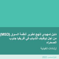 2356-RG-Arabic